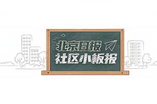 希曼夸埃德森：比赛中不忙的时候他也能做出精彩扑救，这很不容易